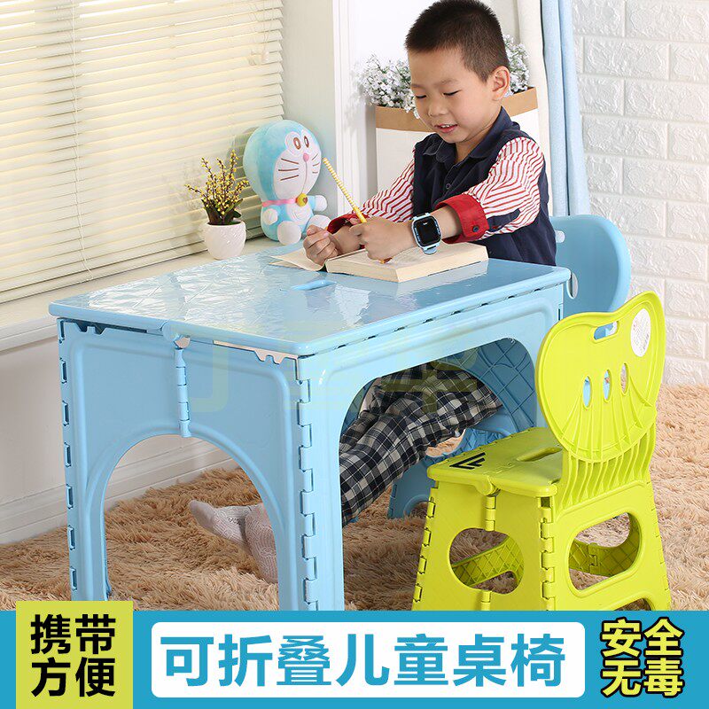 可折叠儿童学习桌经济型塑料书桌天蓝色桌椅组便携式小书桌家用儿