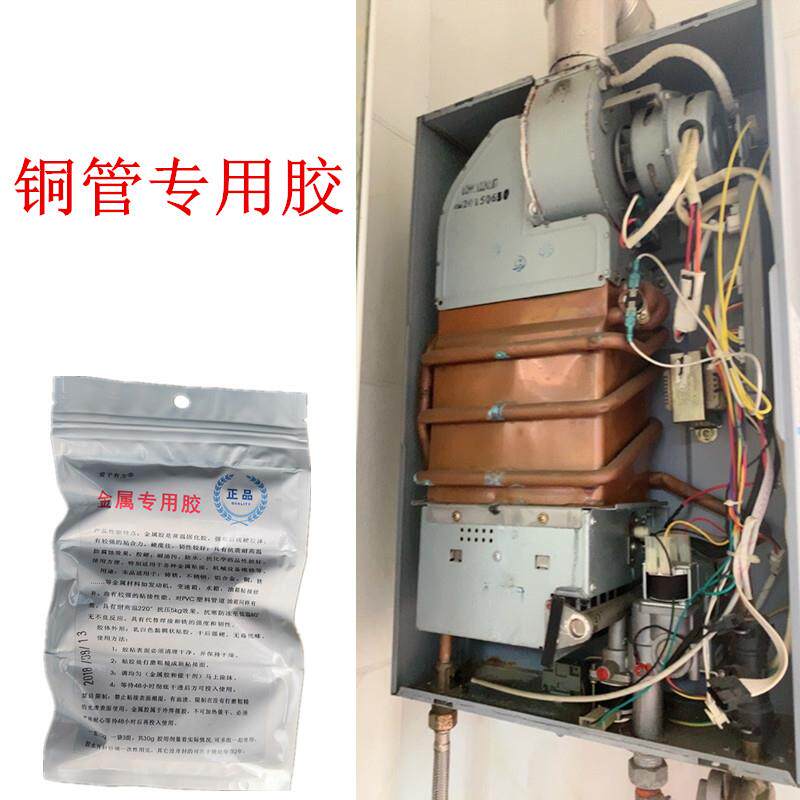 冷凝器修补胶蒸发器铜管漏水胶沾铝翅片散热器补漏胶耐高温220度