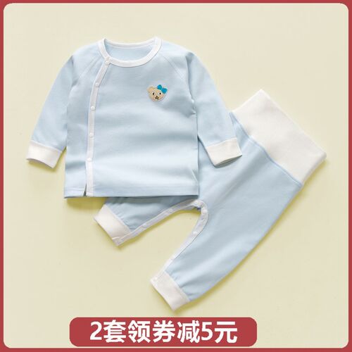 新生套装婴儿春秋高腰内衣初生男女宝无骨护肚纯棉分体两件套衣服