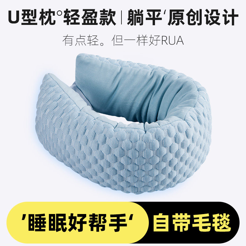 U形枕颈椎枕旅行飞机汽车折叠车用便携单人办公室午睡毯子二合一