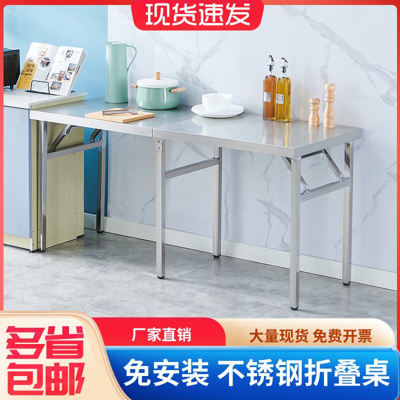加厚不锈钢圆角桌面桌腿可折叠桌子安全防撞角车载易收纳摆摊居家