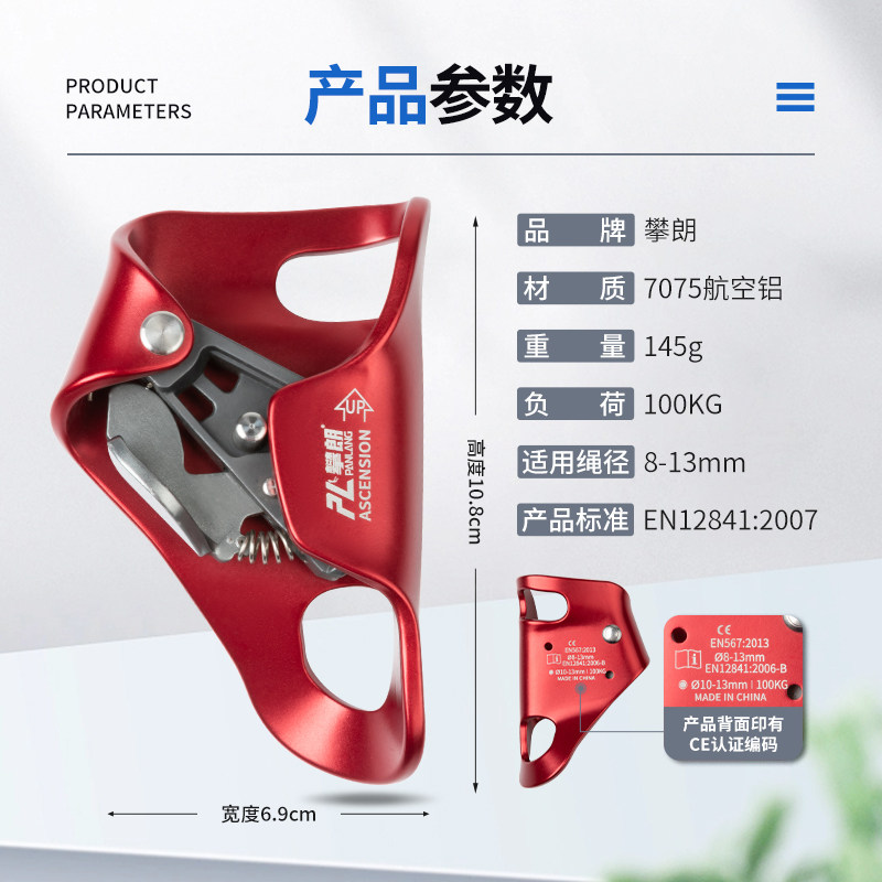 攀朗胸式上升器爬绳器户外登山攀岩升降器高空作业安全绳索爬升器