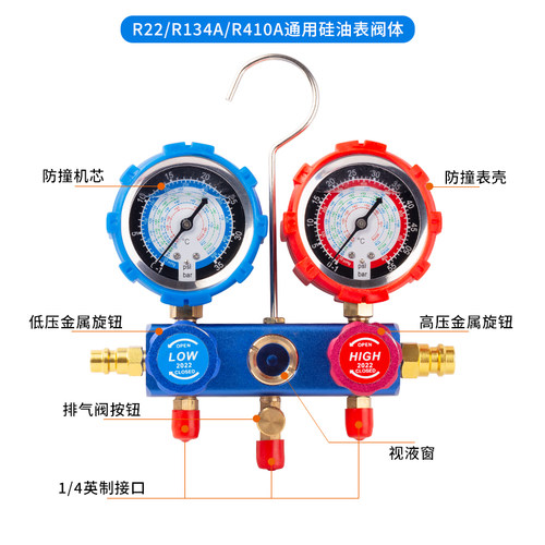 汽车/家用空调加氟表雪种压力表冷媒双表阀R12 22 R134A R410阀体