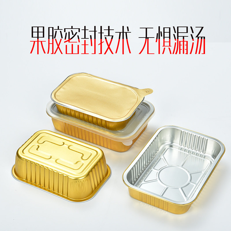 金色航空锡纸盒长方形一次性餐盒加厚带盖铝箔外卖打包盒125只装