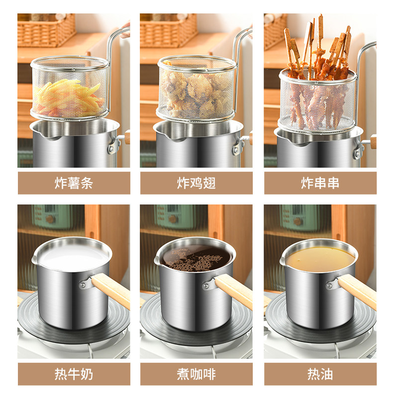 304不锈钢油炸锅家用小炸串锅带滤网电磁炉迷你省油深锅日式奶锅