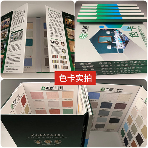 矽藻泥贝壳粉实物色卡60色选背景墙画册矢量图画册海澡泥包邮灰泥