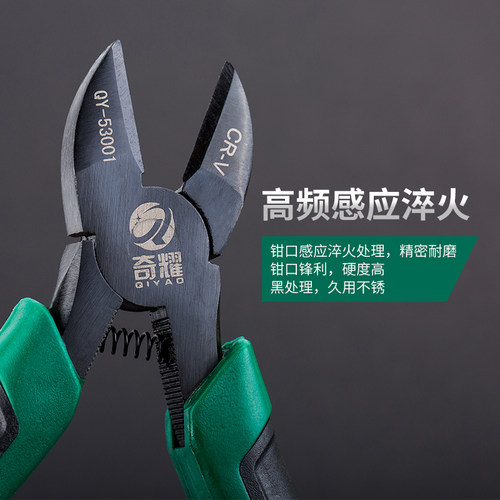 奇耀多功能斜嘴钳斜口钳水口钳偏口钳子维修工业级6寸钢丝断线钳