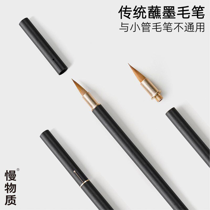 慢物质紫光檀文创产品狼毫小楷笔抄经李小平毛笔墨水毛笔书法小号