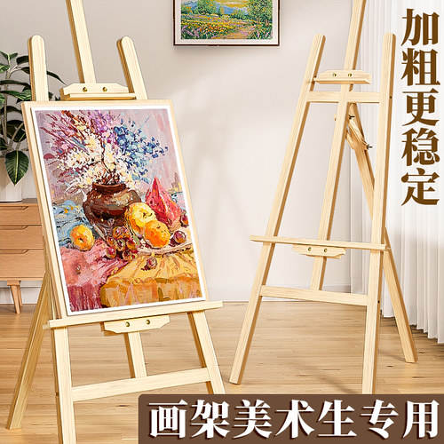 画架美术生专用画板美术生专用儿童画架展示架画架支架式木质展示