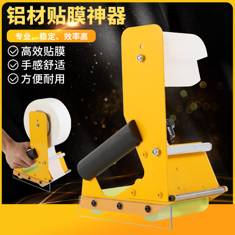 新款铝材贴膜机轻便手持式上膜器铝型材覆膜机门窗粘膜神器工具