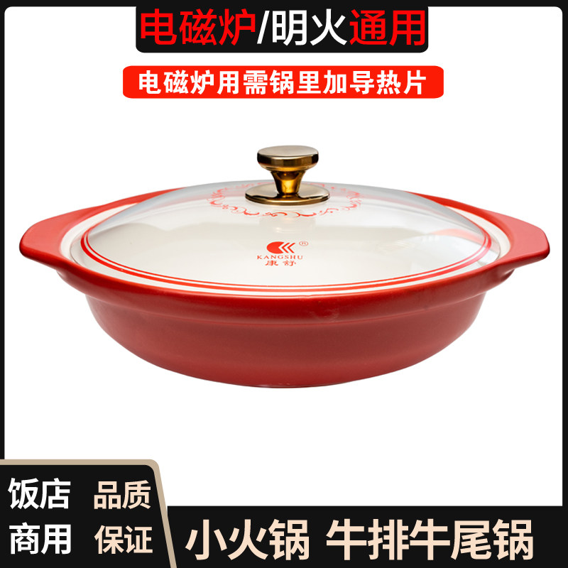 电磁炉专用砂锅炖锅红色商用大口径浅口火锅饭店耐高温陶瓷石锅
