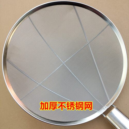 30目细网捞熟食打肉沫商用大漏勺过滤网加密加厚捞勺大号油格笊篱