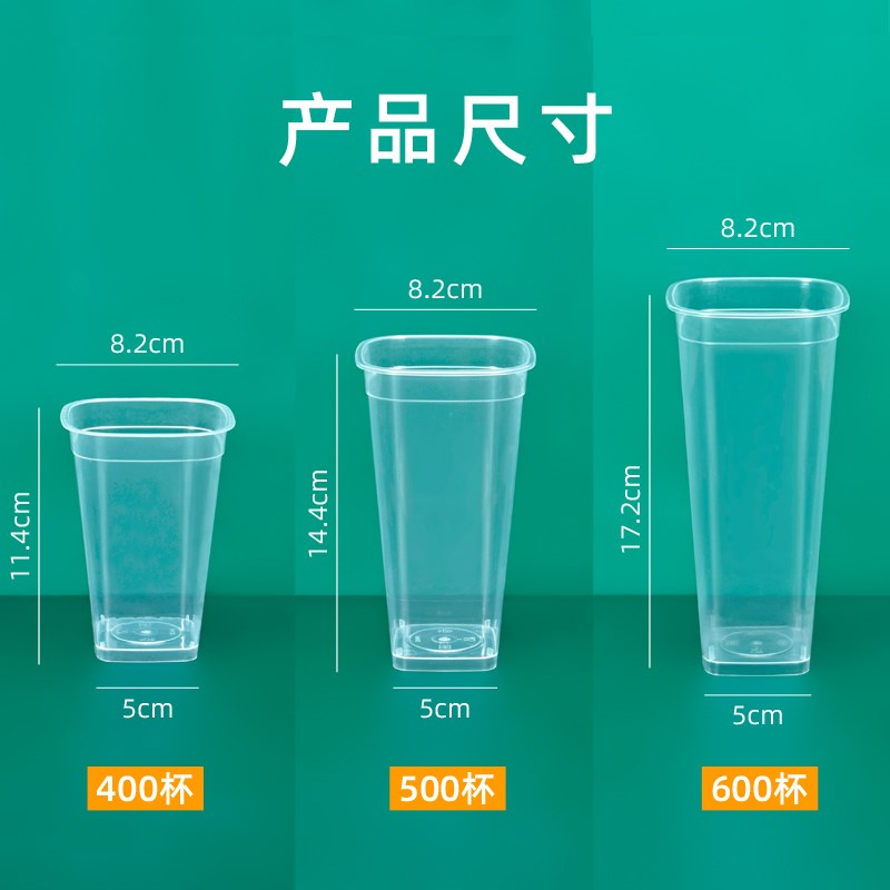 网红创意方形奶茶杯一次性四方果汁饮料打包杯加厚透明注塑杯带盖