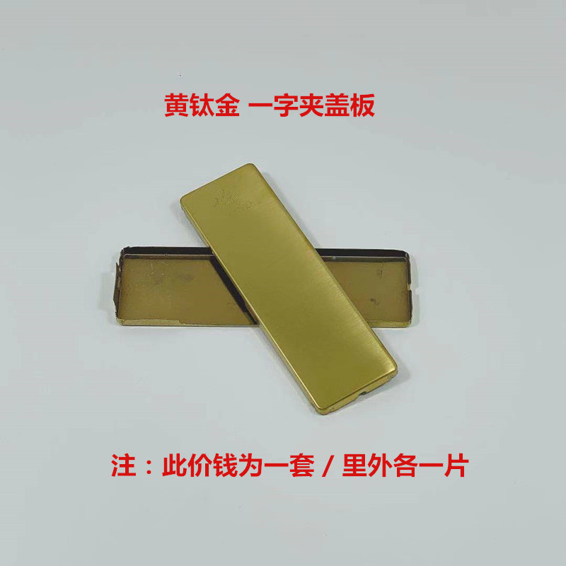 不锈钢无框玻璃上下曲门夹盖板哑黑色黄钛玫瑰黑钛金一字夹面扣板图片