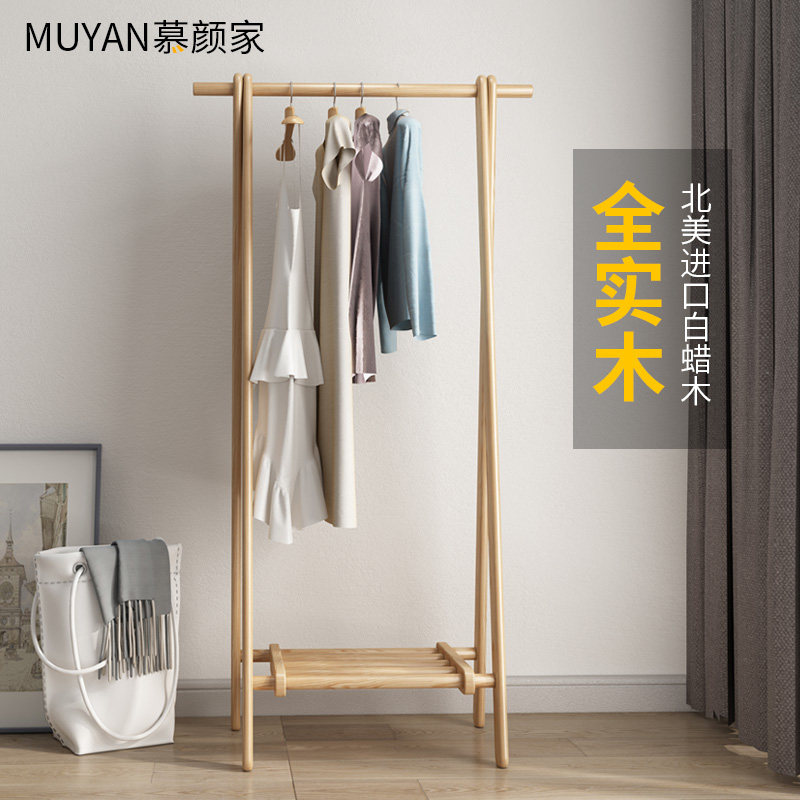 实木衣帽架网红挂衣架子落地办公室民宿多功能卧室家用衣服架北欧