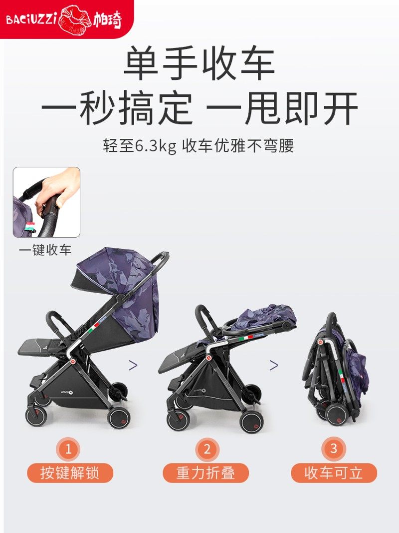 帕琦轻便高景观口袋婴儿推车一键收车伞车可坐躺可登机宝宝手推车