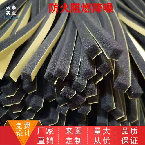 PU海绵胶条防火阻燃单面自粘胶带电子汽车配件防撞密封缓冲软泡棉