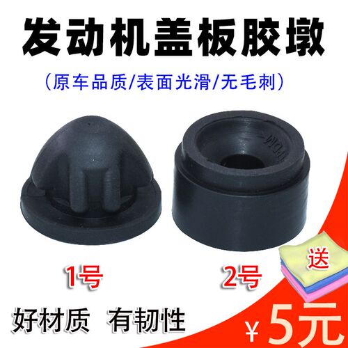 适用于宝马3系5系7系1系X1X3X5X6 N55发动机盖板胶墩胶套橡胶胶垫