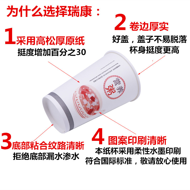 16A营养粥纸杯一次性纸杯好粥道稀饭杯粥纸杯带盖豆浆杯加厚包邮