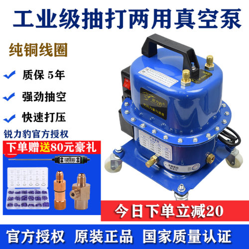 汽车空调抽打两用真空泵冰箱维修工具轮胎打气冷媒加注可调电机
