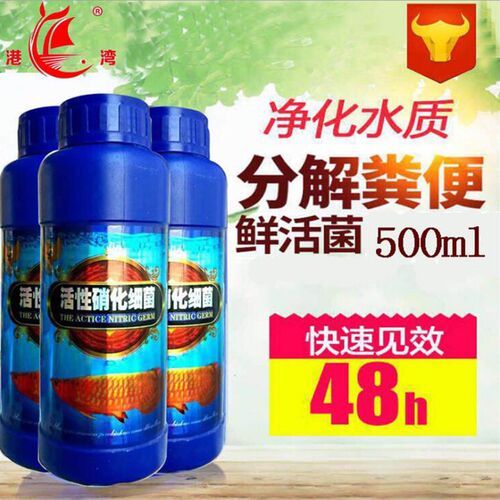 甜色活性硝化细菌安定剂水族鱼药水体速效杀菌多功能鱼缸净水剂