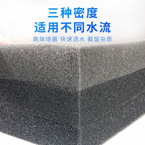 鱼缸生化棉过滤棉高密度黑棉加厚水族箱过滤材料培菌净水生化棉