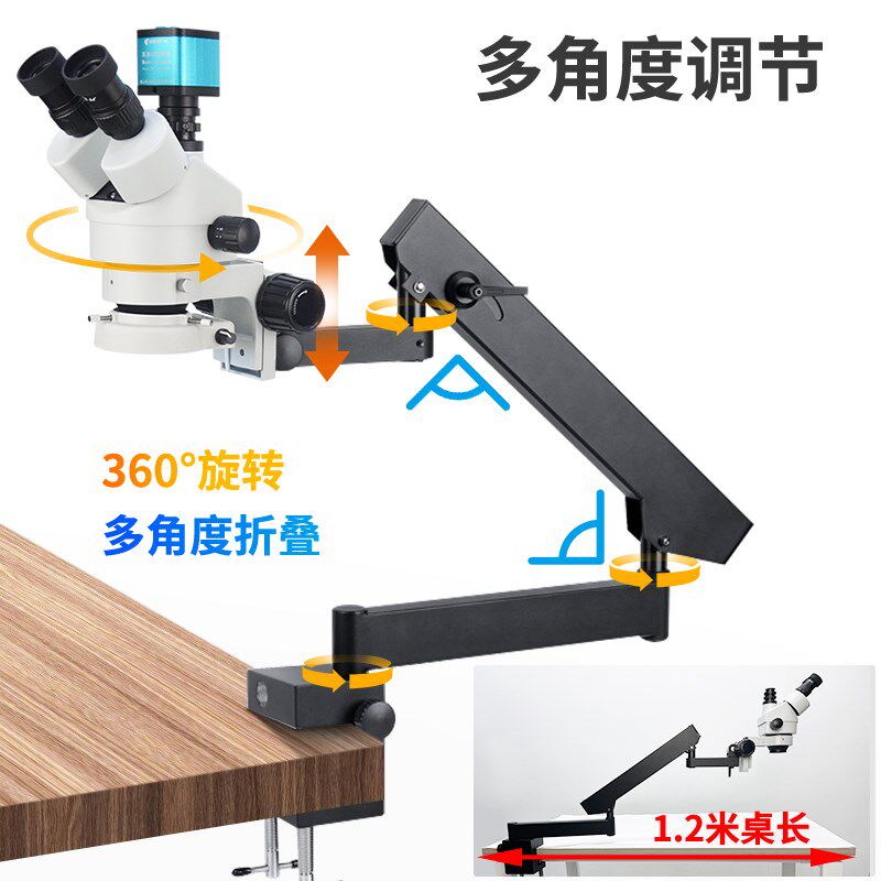 高品折叠摇臂式万向三目显微镜7-45倍目视135倍电子相机拍照测量