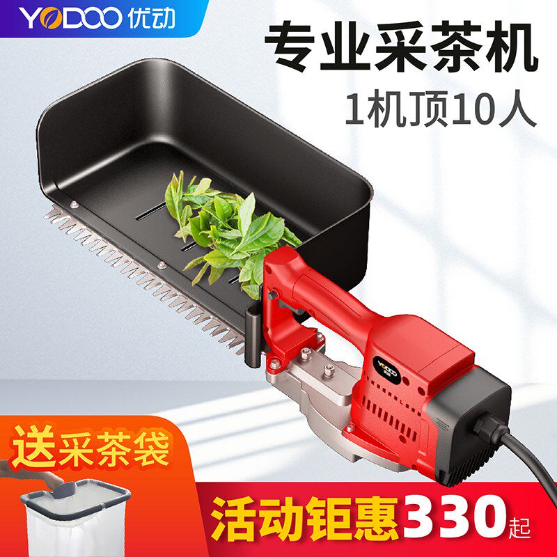 新款无刷电动采茶机修剪机单人小型绿篱机采摘机剪茶叶神器剪茶机