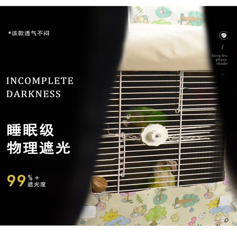 达洋400140025001604547鸟笼罩笼衣防风溅洒遮阳光保温棉罩衣笼衣