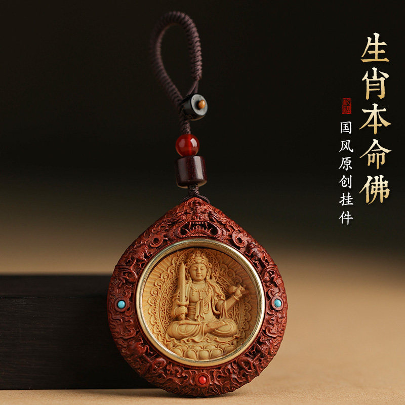 释生活黑檀紫檀汽车钥匙扣挂件生肖本命佛属兔文殊菩萨平安挂饰
