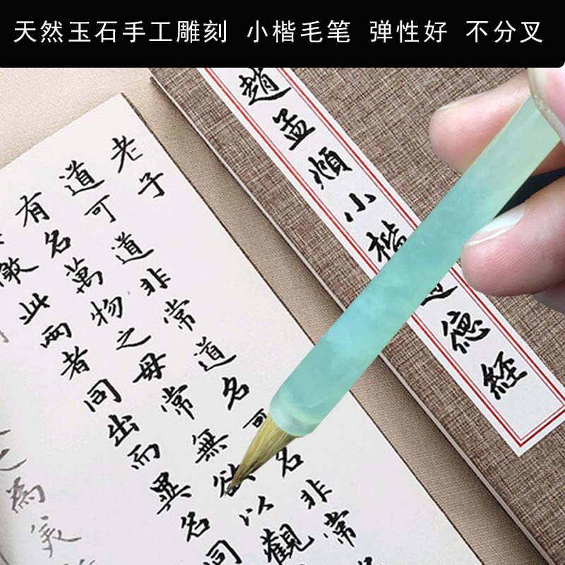 天然玉石毛笔狼毫小号岫玉小篆蝇头小楷抄经瘦金玉玉杆毛笔