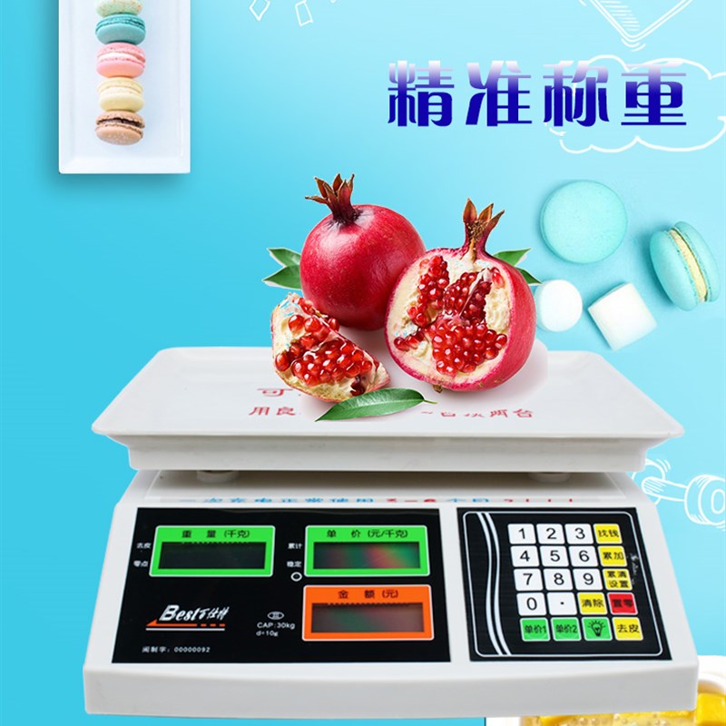 百仕特电子秤超市茶叶专用千位数台秤蔬菜电子触摸控商用克重秤