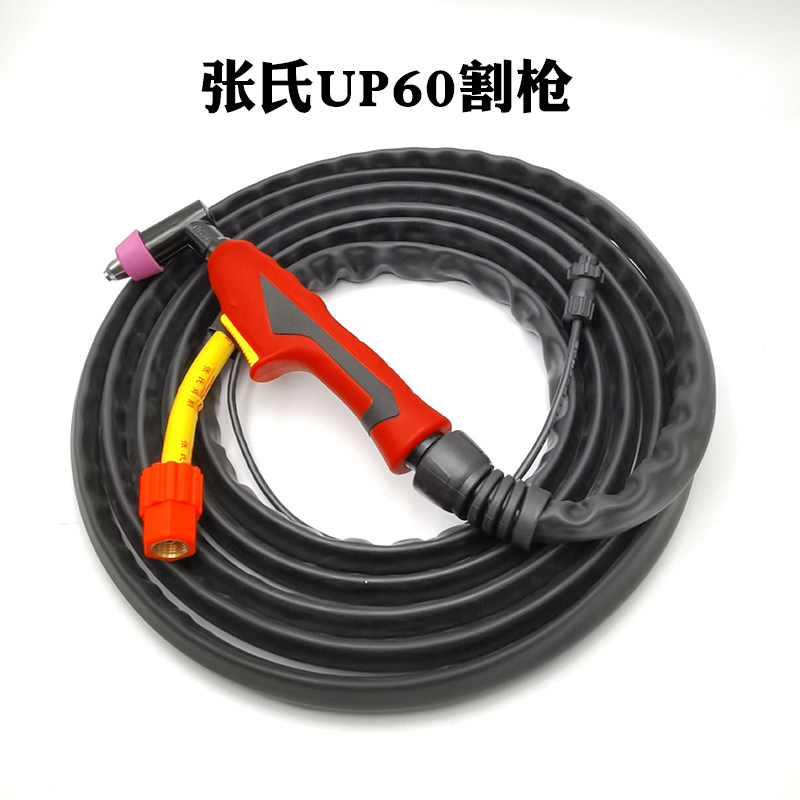 张氏AG60割枪割把枪头线5米10米电极喷嘴LGK-70A等离子切割机配件