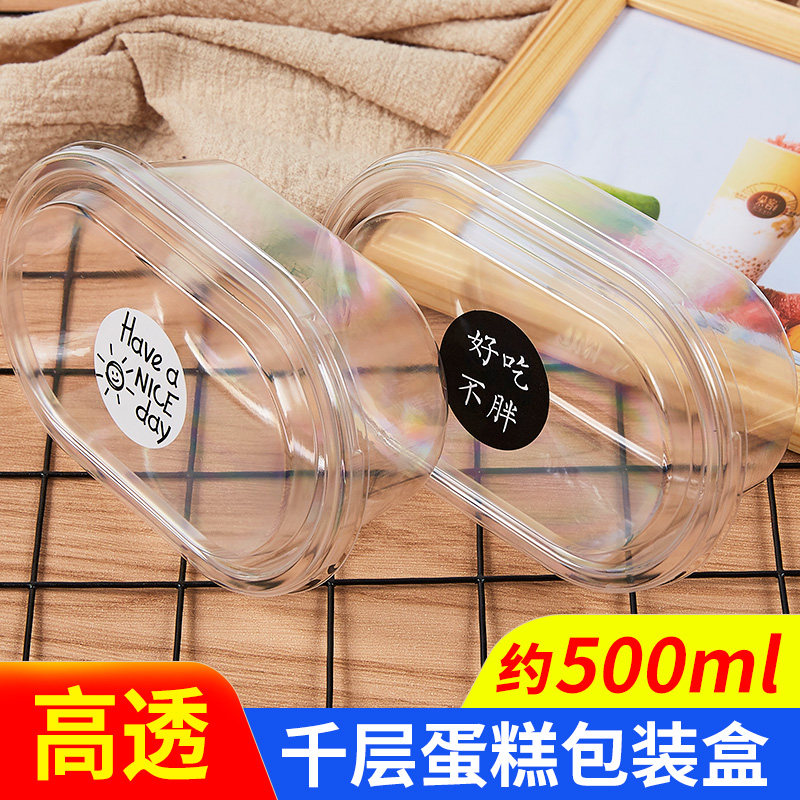 千层蛋糕盒 烘焙包装饱饱碗 水果奶油打包盒班戟餐盒子豆乳便当盒