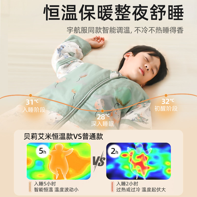 儿童睡袋春秋冬季加厚恒温宝宝冬款保暖中大童防踢被神器四季通用