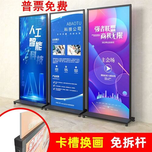 丽屏展架立式落地式kt板户外防风双面广告牌美式立屏80x180易拉宝