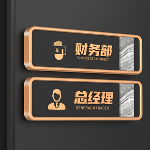 亚克力公司政府部门办公室门牌标识牌定制科室牌职位工作室总经理