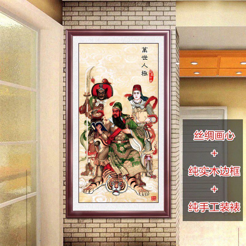 客厅招财关公挂画玄关镇宅装饰画办公室关羽画像武财神关二爷神像