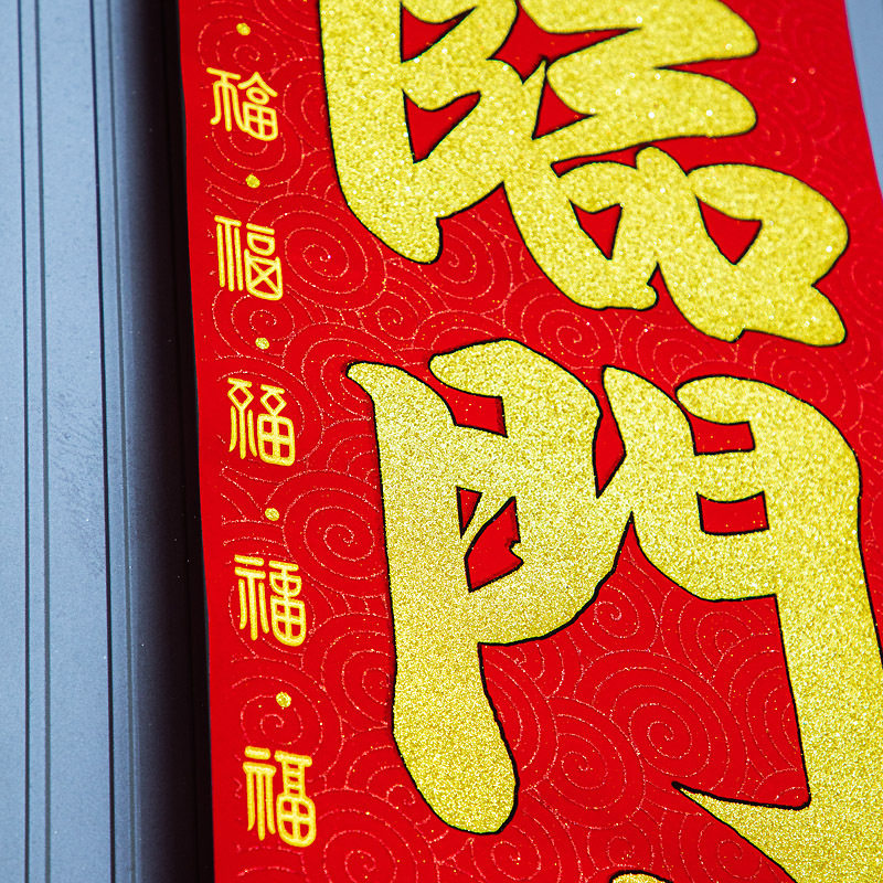 2024龙年新款挂式对联春节家用高档挂联新年公司企业大门卷轴门联