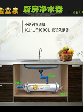 金立泉家用直饮厨房中央净水器1000L自来水过滤器井水超滤净水机