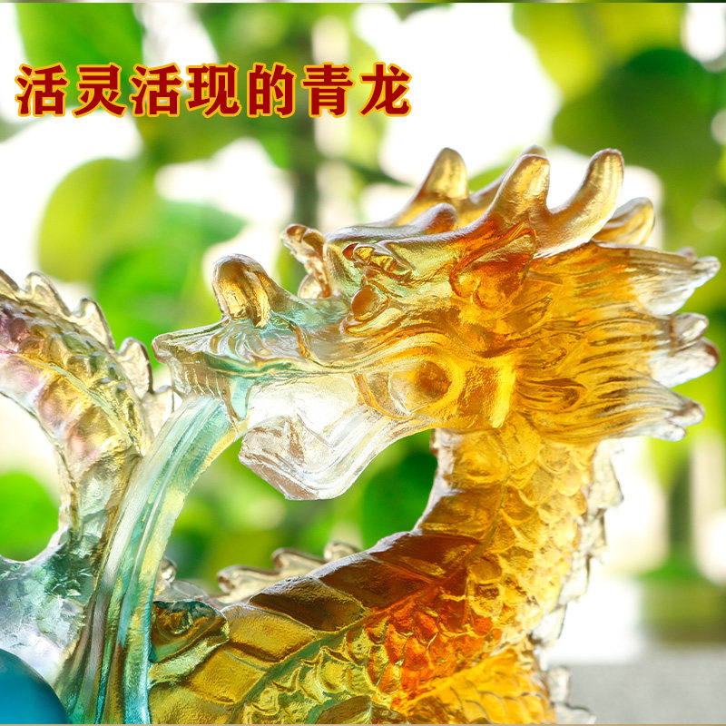 古法真琉璃清龙摆件元宝龙珠中式手工工艺礼品摆饰生肖龙金龙琉璃