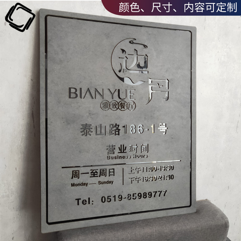创意公司招牌极简广告牌个性商店民宿价目牌定制营业时间门牌定做
