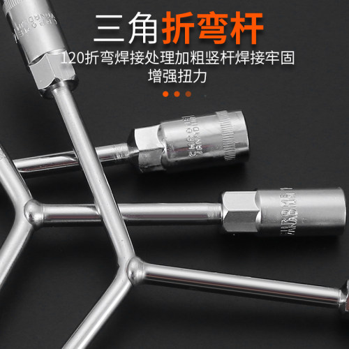 三叉套筒扳手三角加长y型套管板手多功能工具套头8/10/12/14mm号