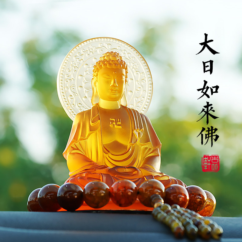 大日如来佛汽车摆件车内高级饰品保平安释迦牟尼佛中控台车载摆件