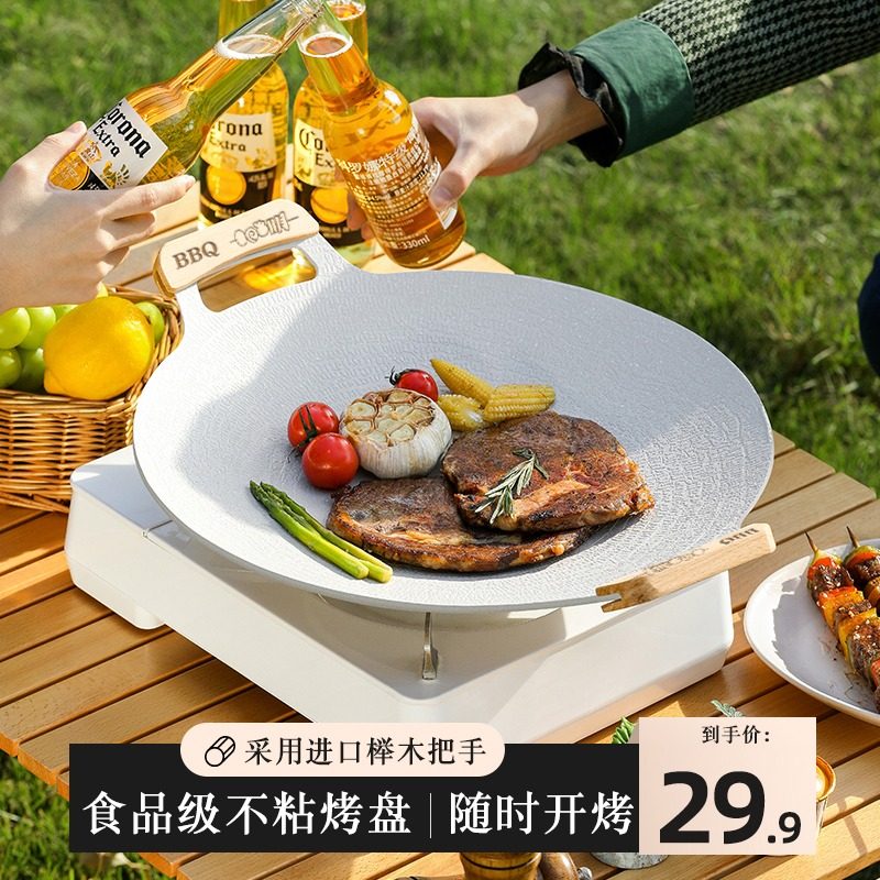 户外露营烤盘麦饭石煎烤盘炉具烧烤盘家用烤肉锅韩式烤肉盘铁板烧