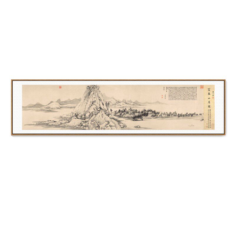 富春山居图客厅挂画沙发背景墙装饰画靠山图茶室书房山水国画名画