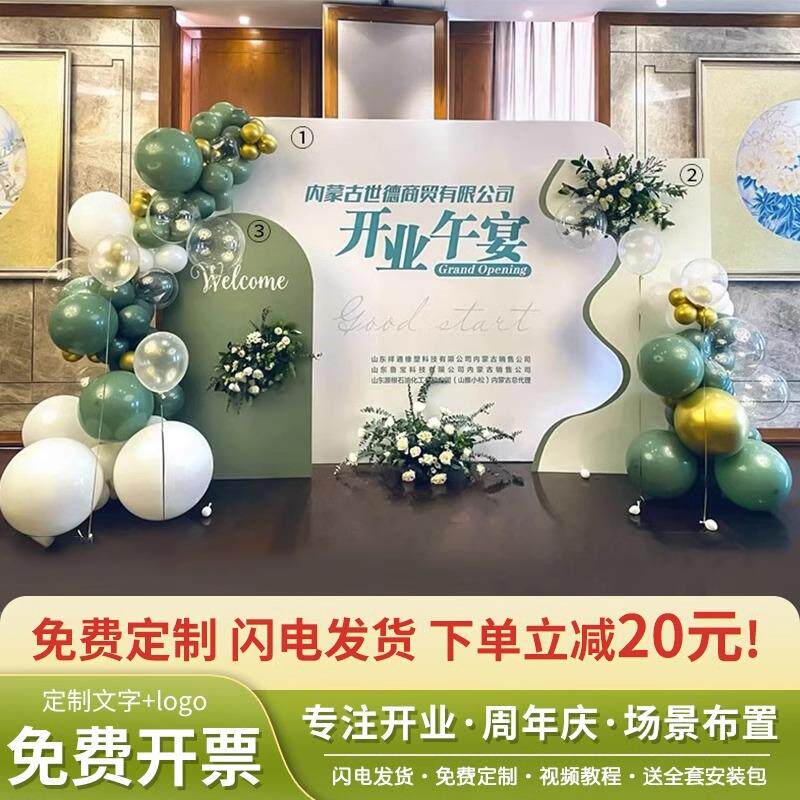 周年庆美容院开业气氛布置气球装饰场景4s商场活动氛围kt板背景墙