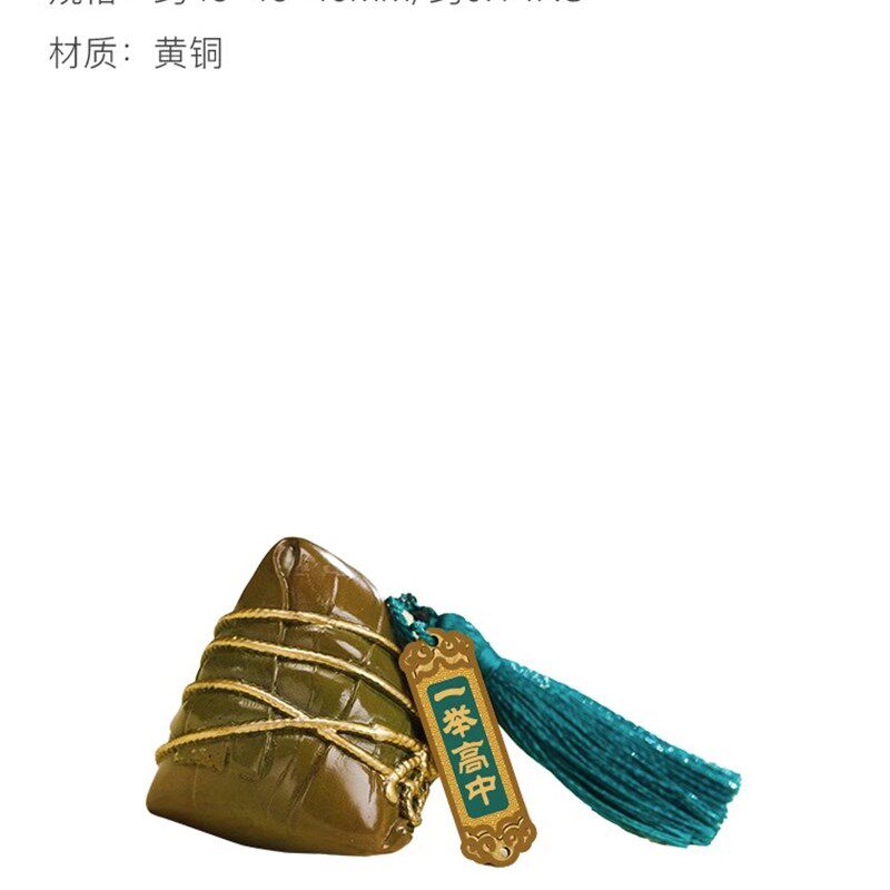 守藏朱炳仁铜 一举高中客厅装饰摆件家居饰品高考祝福粽子