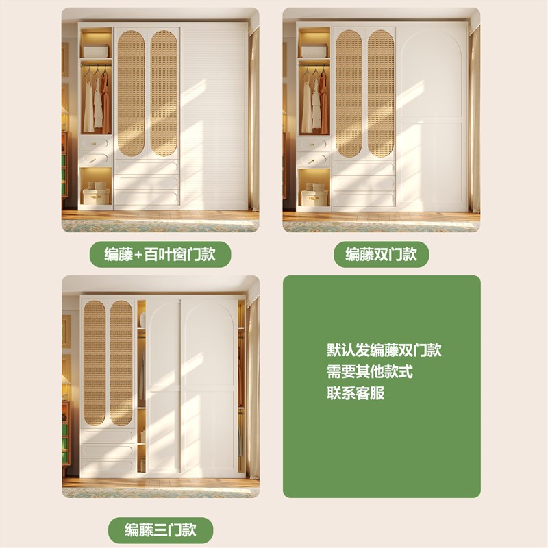 国补全实木橡木推拉门衣柜卧室法式复古风奶油风藤编门定制大衣橱图片