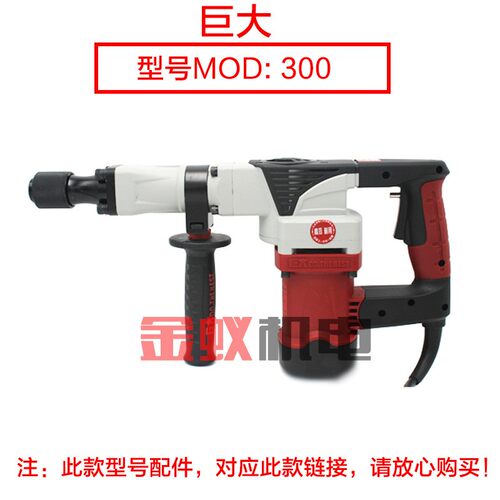 巨大330-1劲将虎扑电镐350/500转子定子0810 0811电机7齿原厂配件